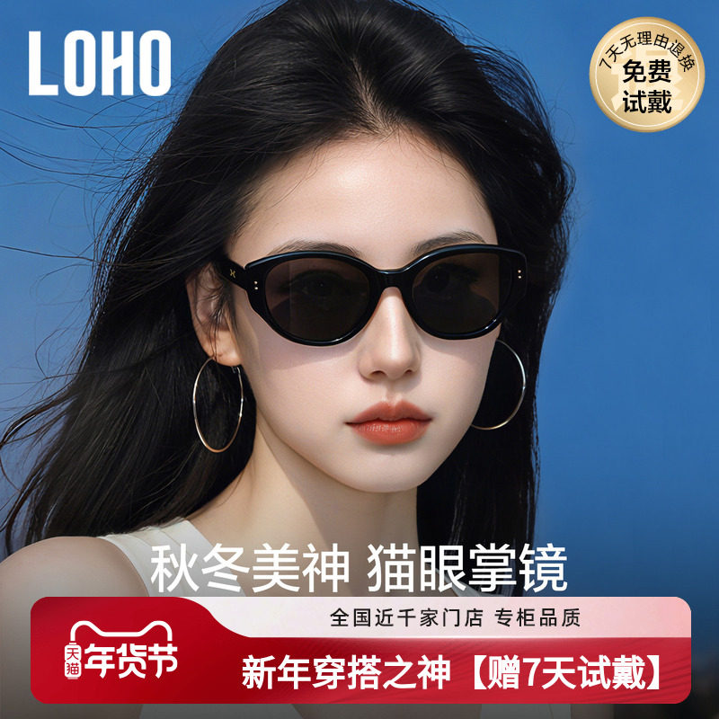 【秋冬氛围感之神】LOHO复古猫眼墨镜男女同款26新防晒偏光太阳镜
