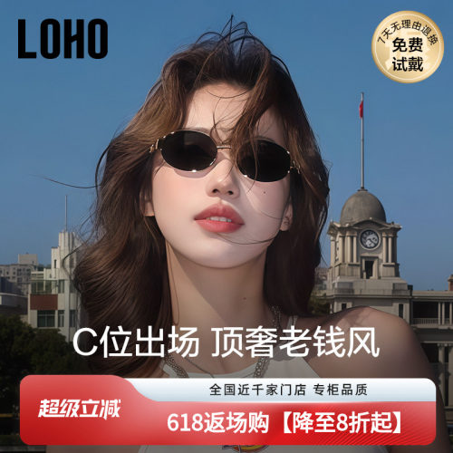赛琳高配同款墨镜松弛感拉满