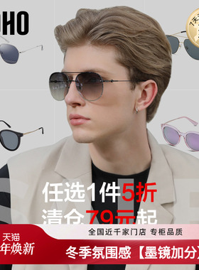 高级感防晒飞行员太阳镜