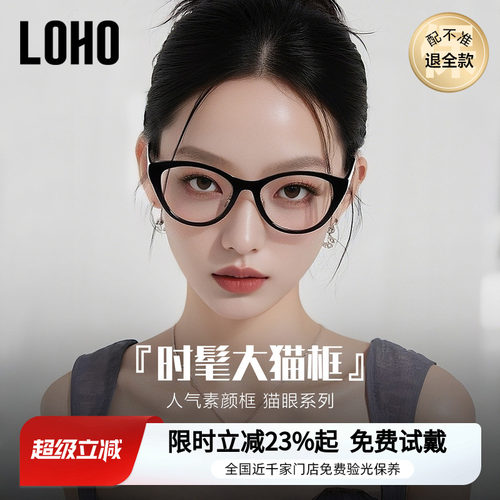 时髦猫眼丨全国免费验光