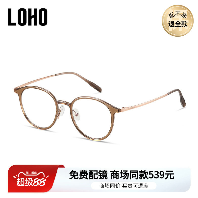 LOHO商场同款时尚圆框近视眼镜防蓝光修饰脸型可配镜片LH13021