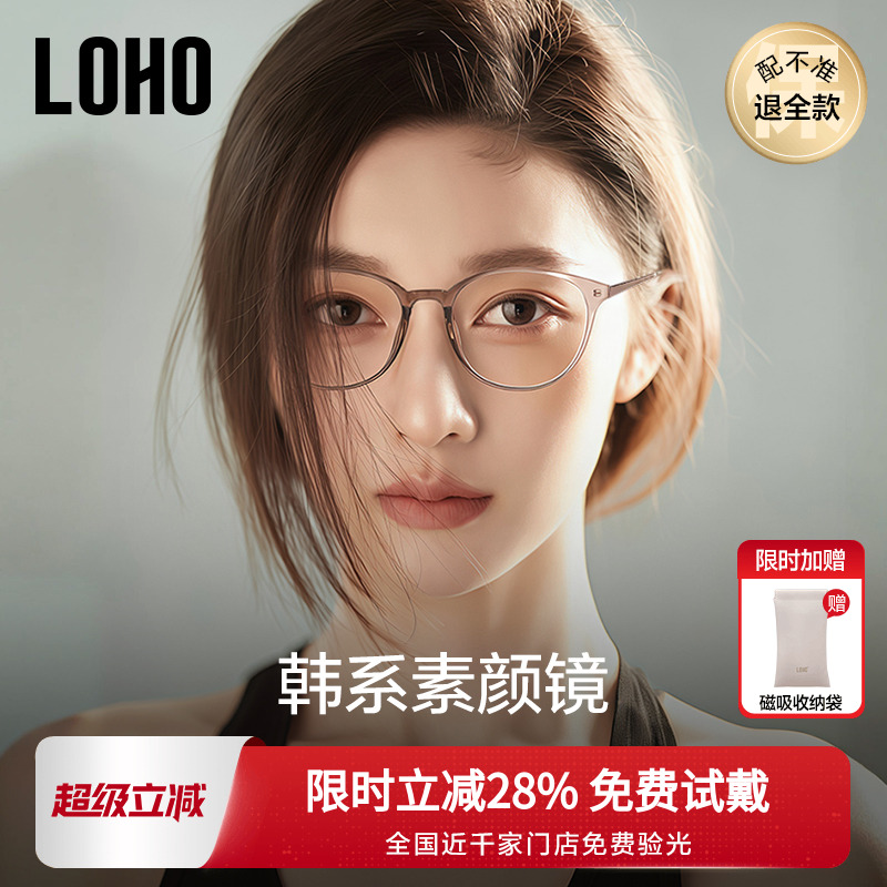 【全国连锁】韩系素颜镜TOP丨