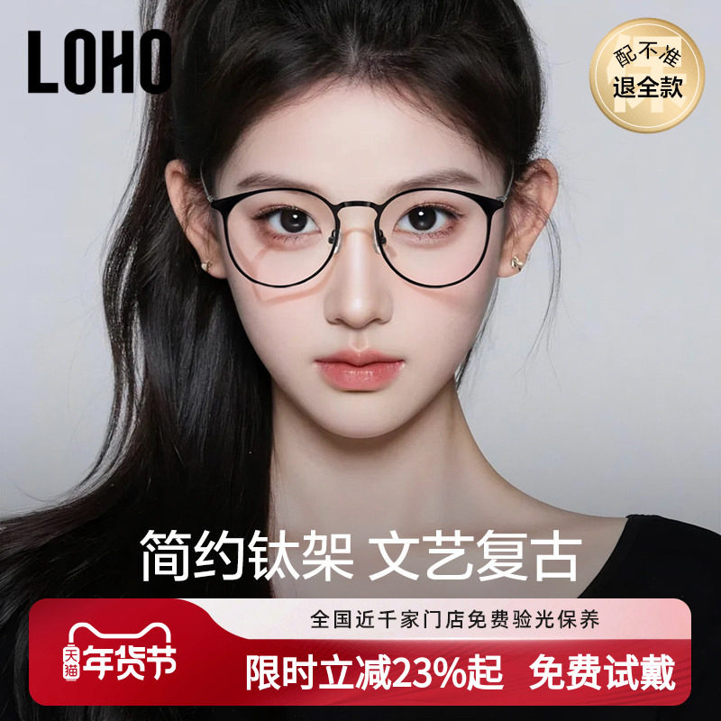 LOHO复古圆框眼镜女近视度数可配蔡司镜片素颜黑框眼睛防蓝光镜架,ZIPPO/瑞士军刀/眼镜,定制成品光学镜,淘宝优惠券,粉丝福利购,淘宝优惠卷