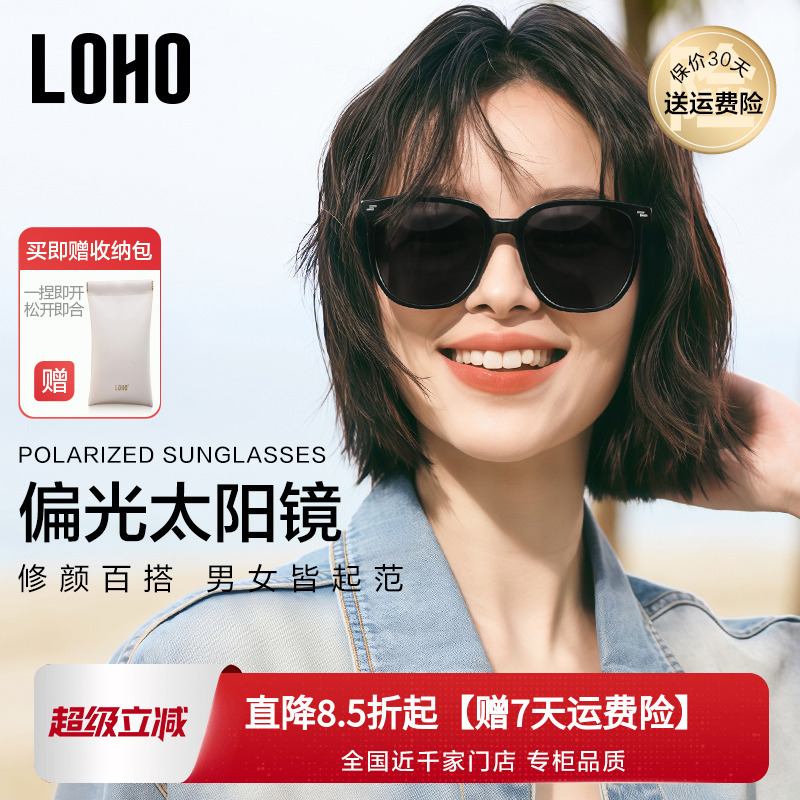 LOHO偏光墨镜太阳镜女款2025新款高级感防晒紫外线gm男款近视眼镜