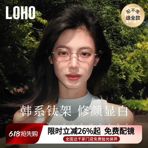 edell韩系钛镜全国免费验光