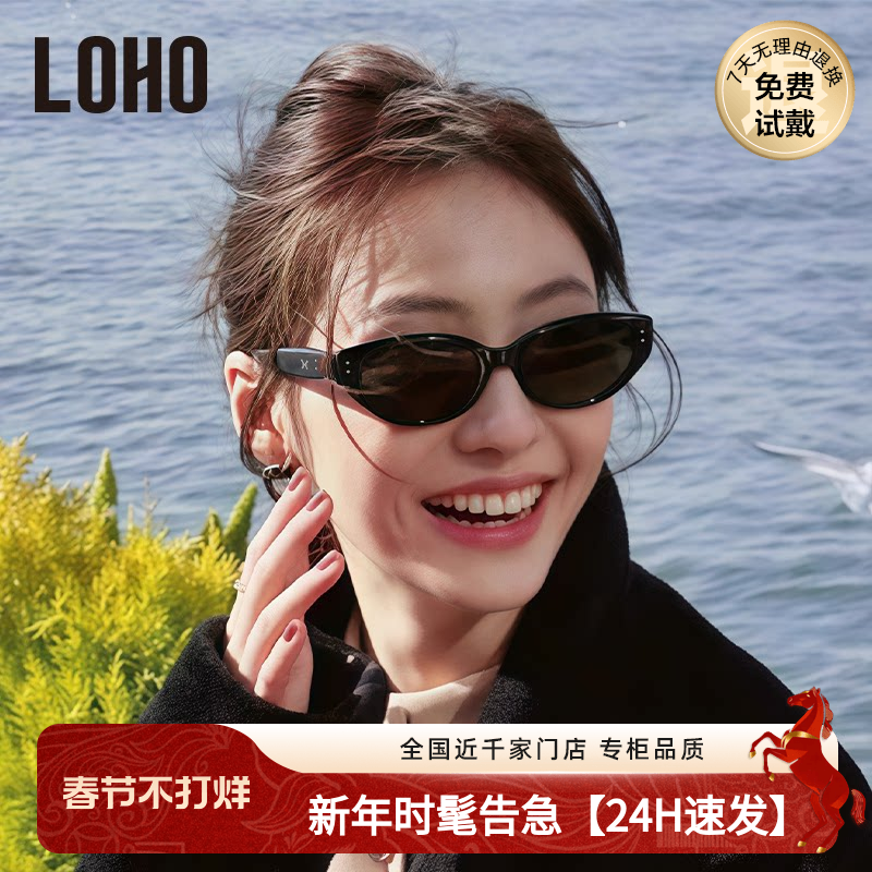 【情人节礼物】LOHO墨镜女太阳镜防晒25新高级开车旅游偏光猫眼镜