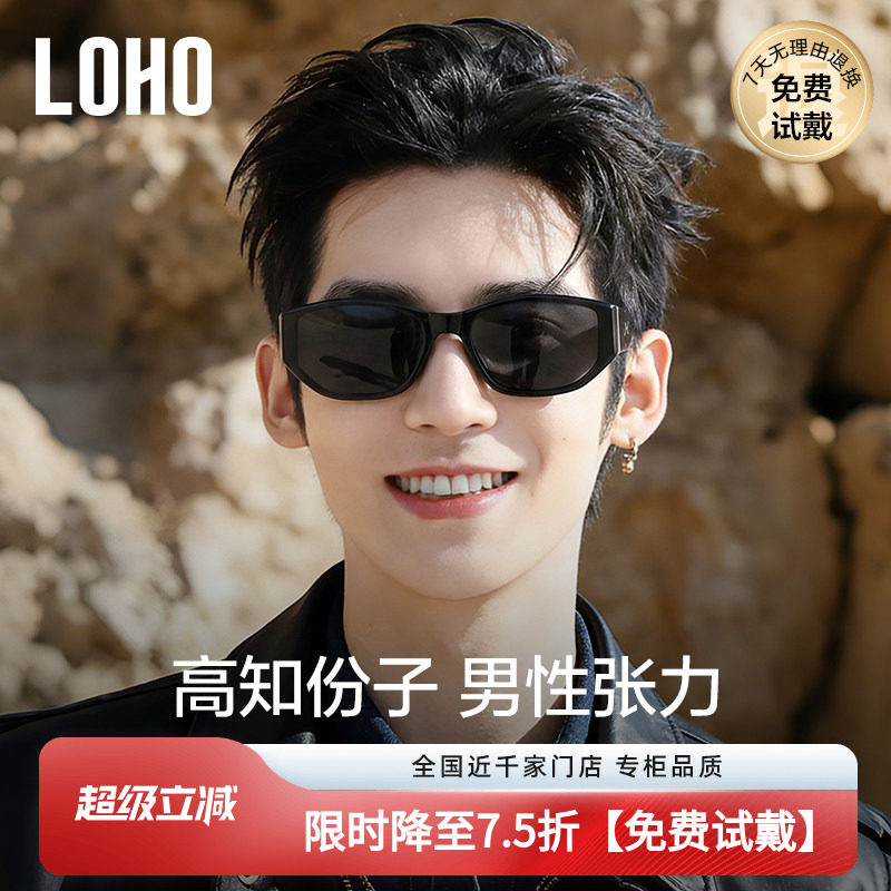 【形象升级】LOHO痞帅墨镜男款26新度假防紫外线黑开车专用太阳镜