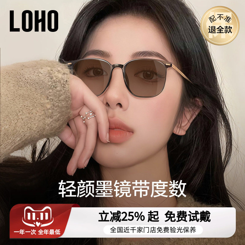 LOHO全国连锁免费验光,联保