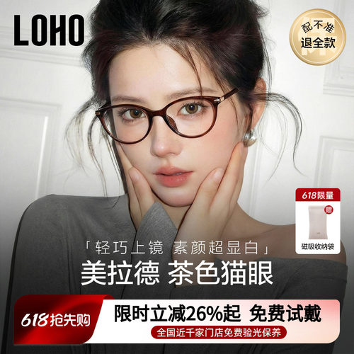 【赵露思同款】全国连锁免费验光