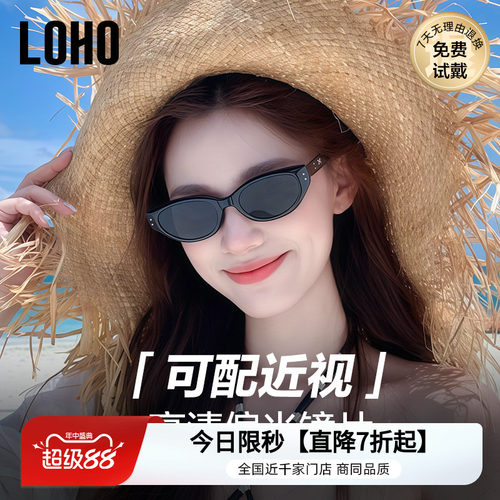 LOHO防晒猫眼复古女款近视墨镜