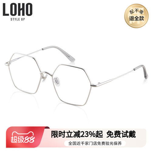 loho眼镜框女近视眼镜韩版框架