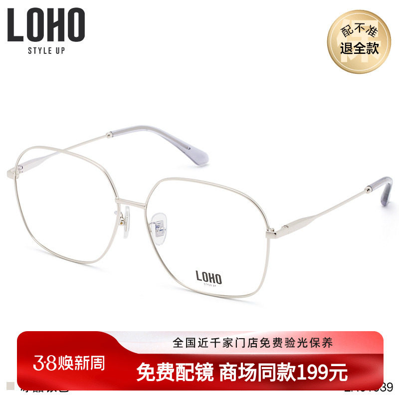 LOHO商场同款光学眼镜框女大脸显瘦方框眼镜近视眼镜架男LH01039