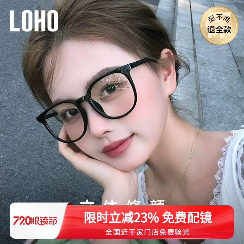 【全國連鎖】LOHO黑框素顏鏡架