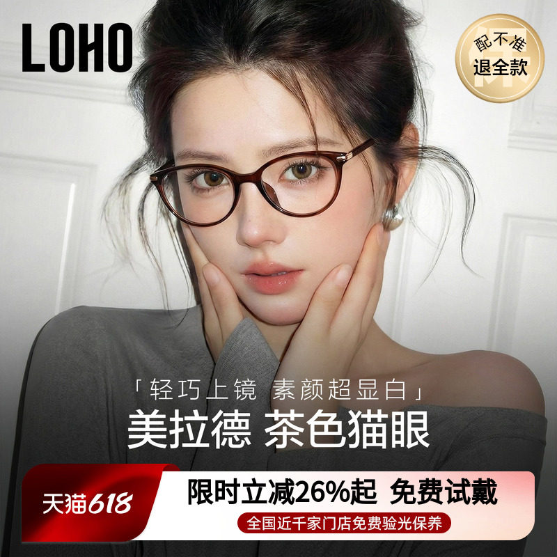 【赵露思同款】全国连锁免费验光