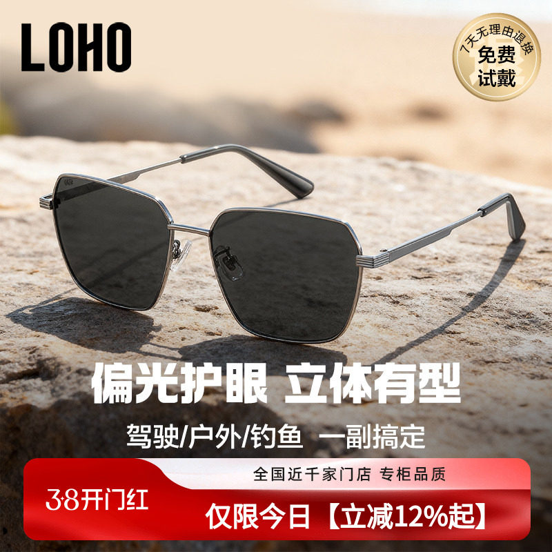 LOHO2025新款太阳镜偏光飞行员男款墨镜开车专用钓鱼防放紫外线