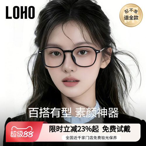 LOHO全国连锁免费验光，联保