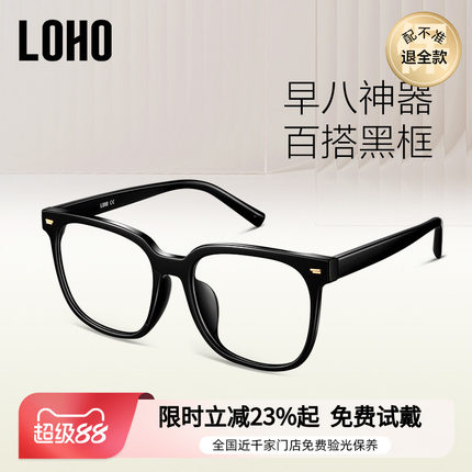 LOHO黑框眼镜近视可配度数女防蓝光素颜男款眼镜变色大框眼睛镜架