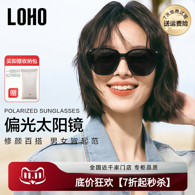 LOHO方框防晒男女款墨镜防紫外线