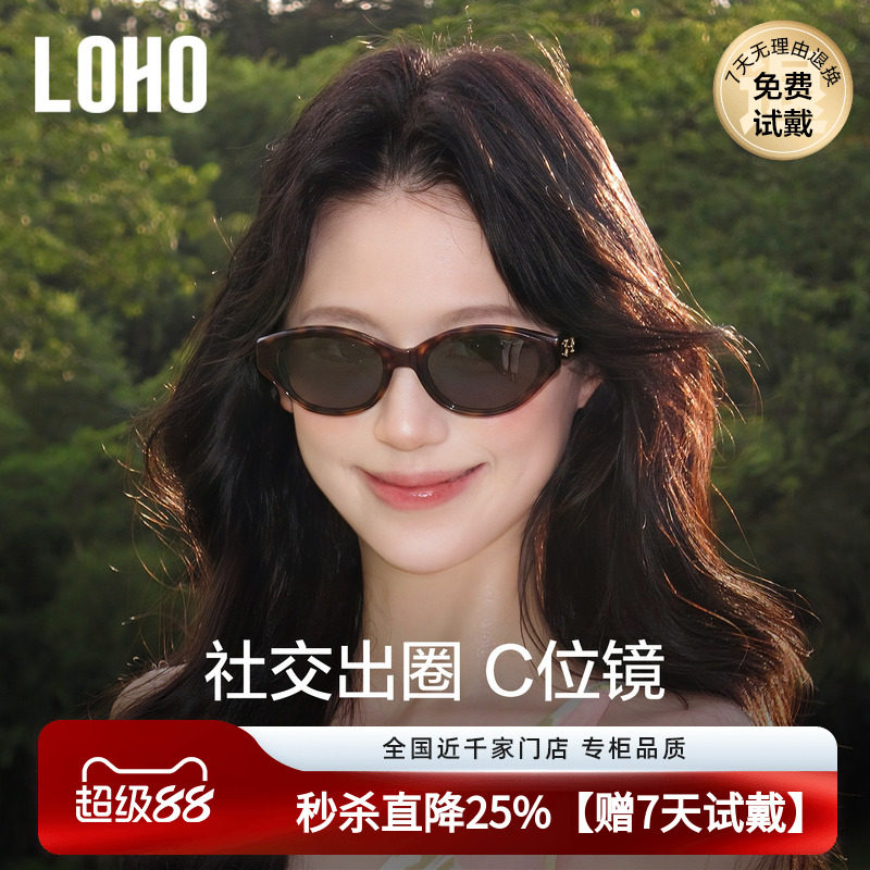 【方圆脸巨显小】LOHO防晒墨镜女2026新款防紫外线玳瑁猫眼太阳镜
