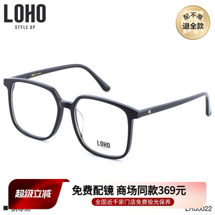 LOHO商场同款眼镜女方形眼镜框镜男黑框素颜眼镜LH00022