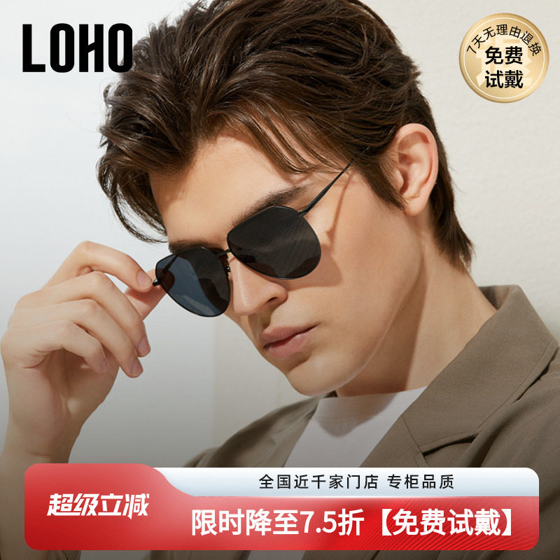LOHO偏光墨镜男款司机开车驾驶钓鱼专用飞行员框太阳眼镜防晒眩光