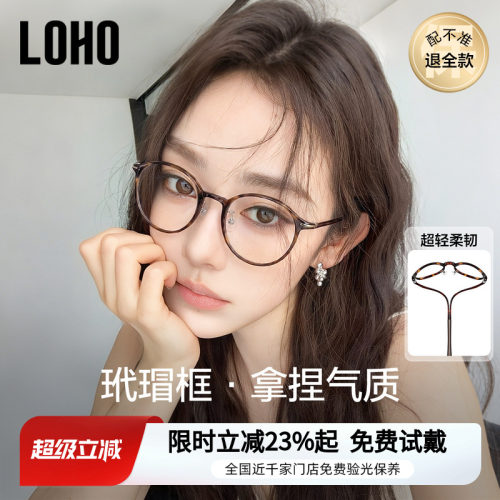 LOHO全国连锁免费验光