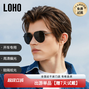 开车专用飞行员框太阳眼镜钓鱼防紫外线近视 LOHO2026偏光墨镜男款