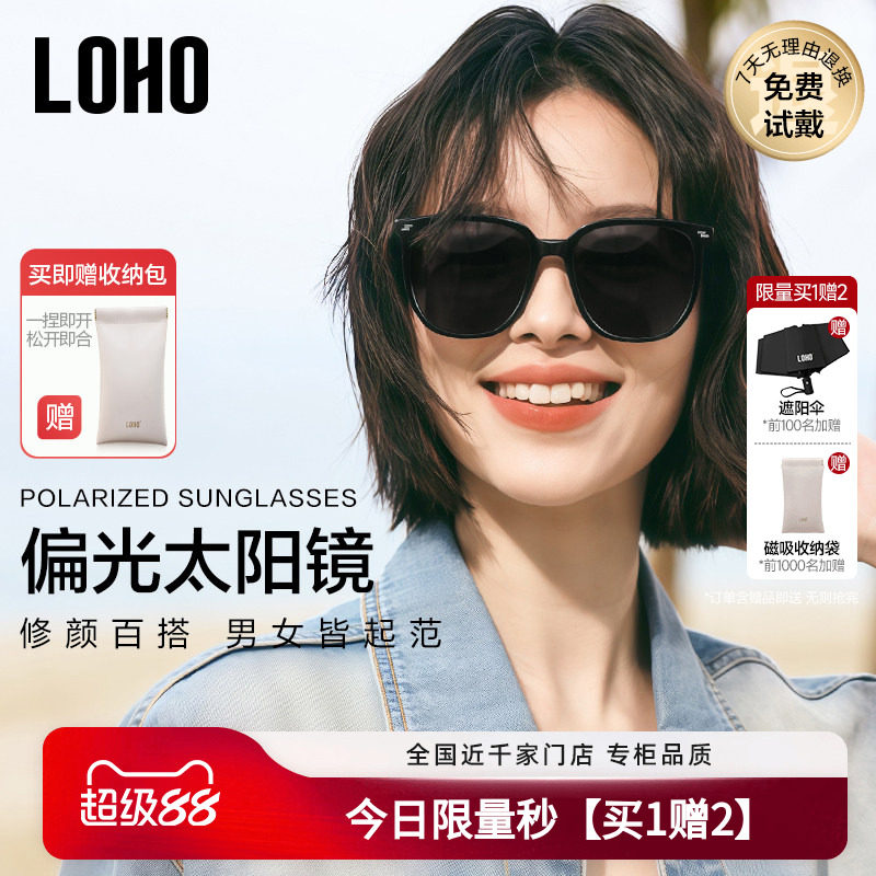 LOHO偏光墨镜太阳镜女款2026新款高级感防晒紫外线gm男款近视眼镜