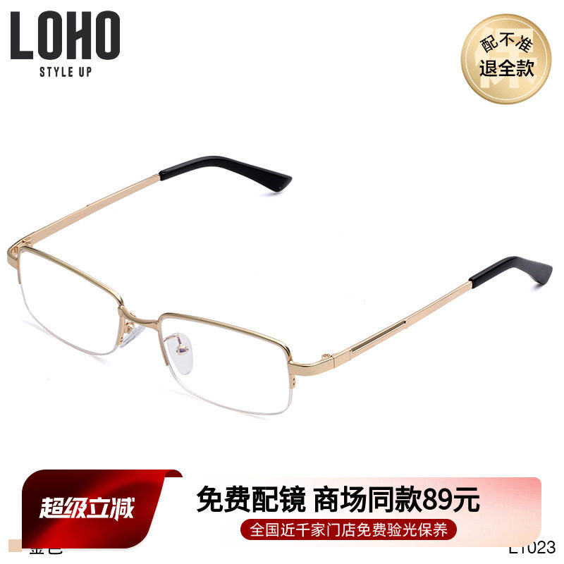 LOHO商场同款老年女优雅老花镜便携超轻金色方形高清老花镜L1023