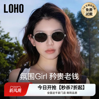 【博主同款】LOHO复古墨镜26新款老钱风太阳镜女款防晒开车偏光镜