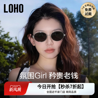 【博主同款】LOHO复古墨镜26新款老钱风太阳镜女款防晒开车偏光镜