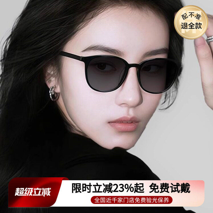 LOHO丨小香风感光变色眼镜TOP.丨
