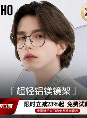 LOHO全国连锁免费验光，联保