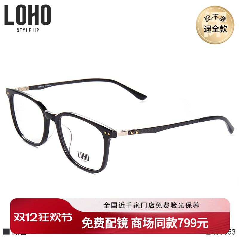 LOHO超轻板材眼镜框圆框