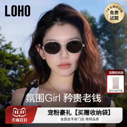 【博主同款】LOHO复古墨镜26新款老钱风太阳镜女款防晒开车偏光镜
