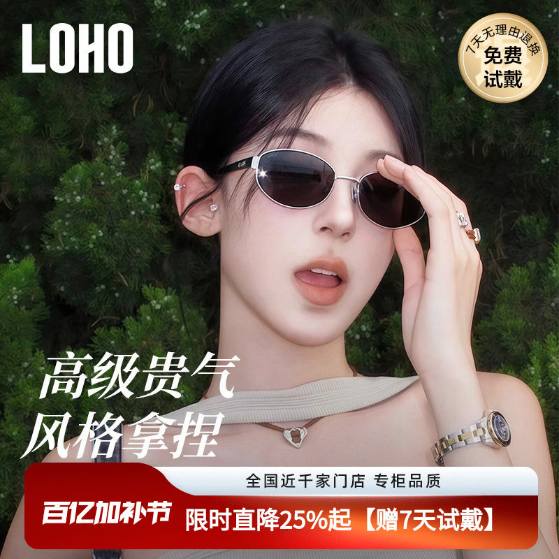 【博主同款】LOHO复古墨镜26新款老钱风太阳镜女款防晒开车偏光镜