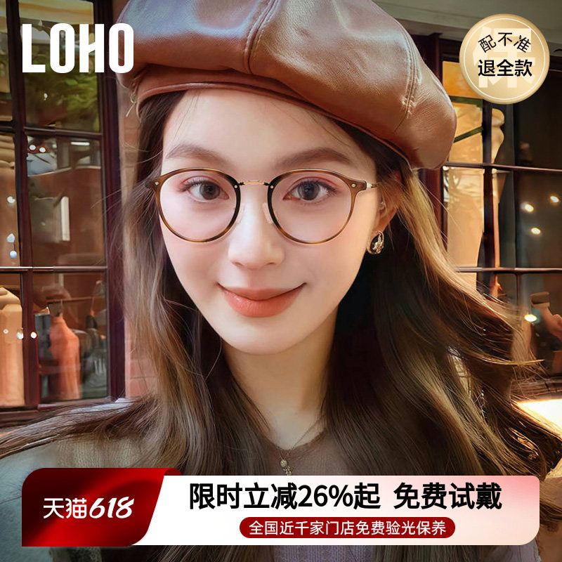 LOHO玳瑁圆框近视女款度数可配防蓝光复古板材超轻秋冬素颜眼睛架