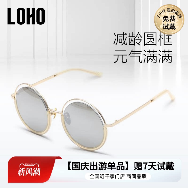 LOHO太阳镜时尚防紫外线