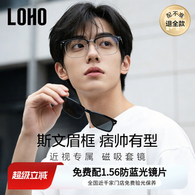 半框套镜眼镜丨全国免费配镜