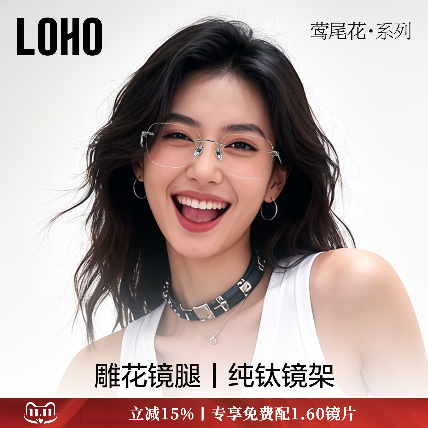 全钛无框高智出街眼镜
