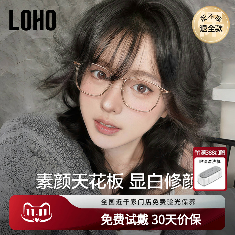 LOHO全国连锁丨冷茶镜热销TOP.丨