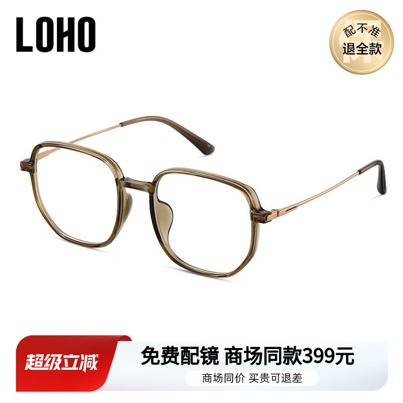 LOHO超轻方框近视眼镜