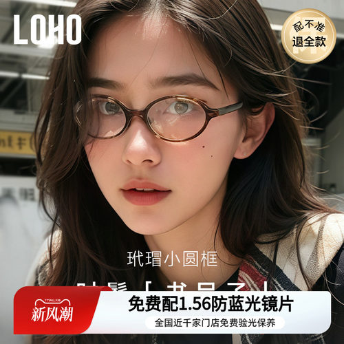 千家门店免费验光丨书呆子眼镜
