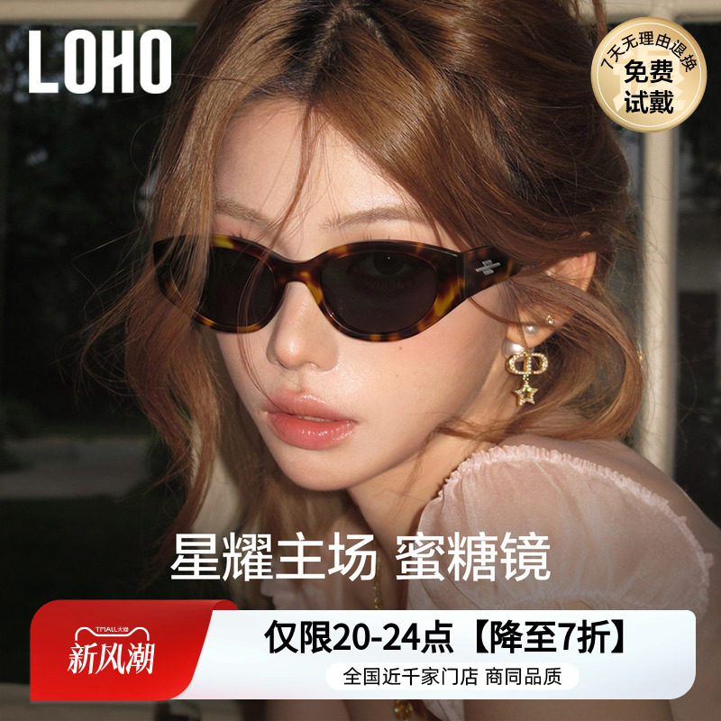 【UV400蜜糖镜】LOHO猫眼墨镜女款26新防晒方圆显脸小偏光太阳镜