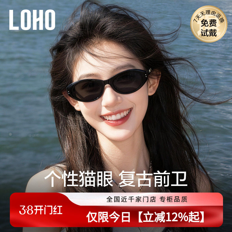 LOHO猫眼墨镜2026新款高级显脸型墨镜女款防晒适合方圆脸太阳眼镜