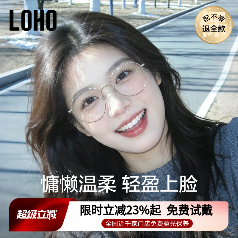 超轻系列丨银丝框眼镜