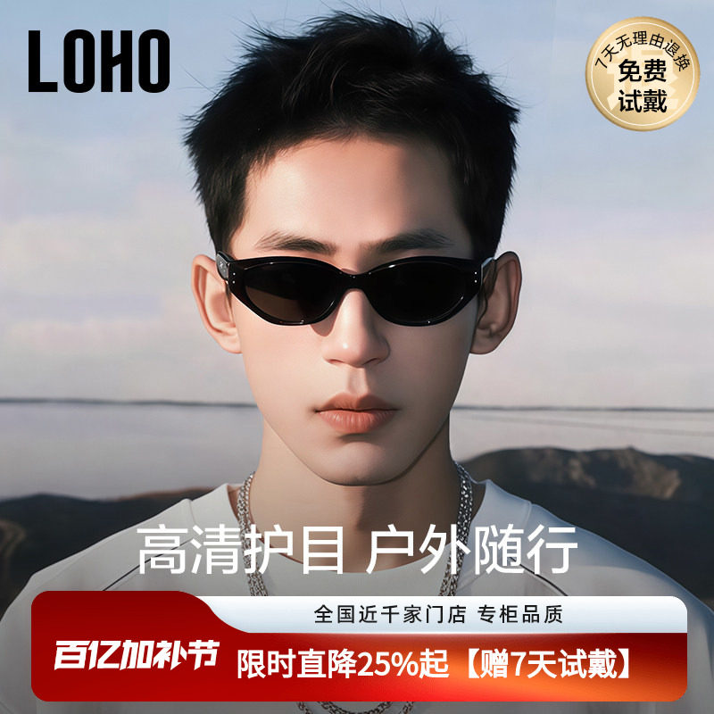 【情侣同款】LOHO偏光墨镜男26新猫眼窄框开车户外防紫外线太阳镜