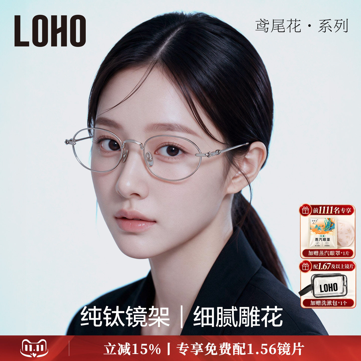 精密雕花丨中世纪美学全钛镜