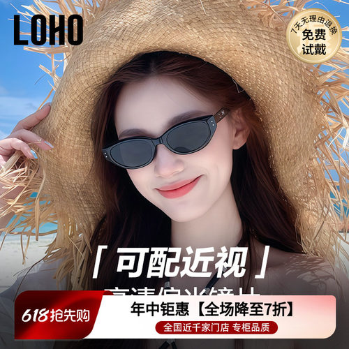 LOHO防晒猫眼复古女款近视墨镜