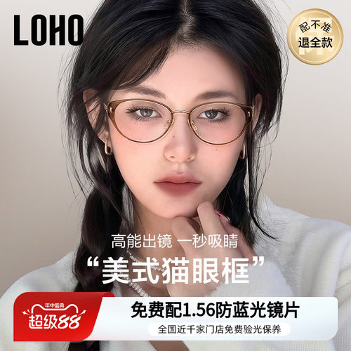 LOHO全国连锁验光、联保